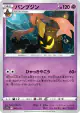 Gourgeist 062/172 card from VSTAR Universe (Japanese)