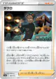 Grant 152/172 card from VSTAR Universe (Japanese)