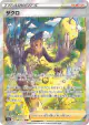 Grant 238/172 Special Art Rare card from VSTAR Universe (Japanese)