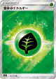 Grass Energy 251/172 Super Rare card from VSTAR Universe (Japanese)