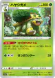 Grotle 007/172 card from VSTAR Universe (Japanese)