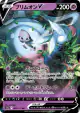 Hatterene V 065/172 Double Rare card from VSTAR Universe (Japanese)