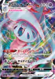 Hatterene VMAX 066/172 Triple Rare card from VSTAR Universe (Japanese)