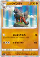 Hisuian Arcanine 070/172 card from VSTAR Universe (Japanese)
