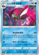 Hisuian Basculegion 031/172 card from VSTAR Universe (Japanese)