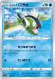 Hisuian Basculin 030/172 card from VSTAR Universe (Japanese)