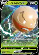 Hisuian Electrode V 005/172 Double Rare card from VSTAR Universe (Japanese)