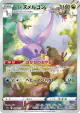 Hisuian Goodra 196/172 Art Rare card from VSTAR Universe (Japanese)