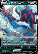 Hisuian Samurott V 086/172 Double Rare card from VSTAR Universe (Japanese)
