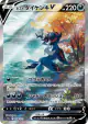 Hisuian Samurott V 229/172 Special Art Rare card from VSTAR Universe (Japanese)