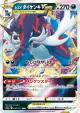 Hisuian Samurott VSTAR 087/172 Triple Rare card from VSTAR Universe (Japanese)