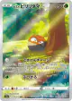 Hisuian Voltorb 173/172 Art Rare card from VSTAR Universe (Japanese)