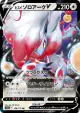 Hisuian Zoroark V 128/172 Double Rare card from VSTAR Universe (Japanese)