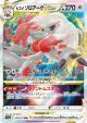 Hisuian Zoroark VSTAR 129/172 Triple Rare card from VSTAR Universe (Japanese)