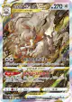 Hisuian Zoroark VSTAR 234/172 Special Art Rare card from VSTAR Universe (Japanese)