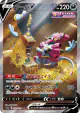 Hoopa V 231/172 Special Art Rare card from VSTAR Universe (Japanese)