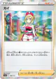 Irida 149/172 card from VSTAR Universe (Japanese)