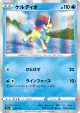 Keldeo 032/172 card from VSTAR Universe (Japanese)