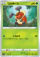 Kricketot 009/172 card from VSTAR Universe (Japanese)