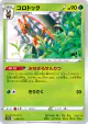 Kricketune 010/172 card from VSTAR Universe (Japanese)