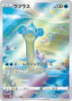 Lapras 177/172 Art Rare card from VSTAR Universe (Japanese)