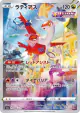 Latias 195/172 Art Rare card from VSTAR Universe (Japanese)