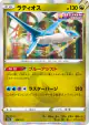 Latios 106/172 card from VSTAR Universe (Japanese)