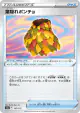 Leafy Camo Poncho 147/172 card from VSTAR Universe (Japanese)