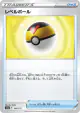 Level Ball 143/172 card from VSTAR Universe (Japanese)