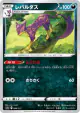 Liepard 089/172 card from VSTAR Universe (Japanese)