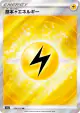 Lightning Energy 254/172 Super Rare card from VSTAR Universe (Japanese)