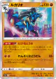 Lucario 077/172 card from VSTAR Universe (Japanese)