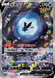 Lumineon V 216/172 Special Art Rare card from VSTAR Universe (Japanese)