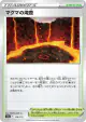 Magma Basin 170/172 card from VSTAR Universe (Japanese)