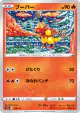 Magmar 016/172 card from VSTAR Universe (Japanese)