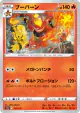 Magmortar 017/172 card from VSTAR Universe (Japanese)