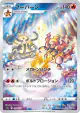 Magmortar 175/172 Art Rare card from VSTAR Universe (Japanese)
