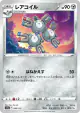 Magneton 095/172 card from VSTAR Universe (Japanese)