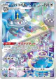 Magnezone 193/172 Art Rare card from VSTAR Universe (Japanese)