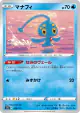 Manaphy 029/172 card from VSTAR Universe (Japanese)