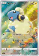Mareep 209/172 Art Rare card from VSTAR Universe (Japanese)