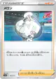 Melony 162/172 card from VSTAR Universe (Japanese)