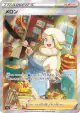 Melony 244/172 Special Art Rare card from VSTAR Universe (Japanese)