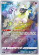 Mew 183/172 Art Rare card from VSTAR Universe (Japanese)