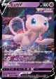 Mew V 053/172 Double Rare card from VSTAR Universe (Japanese)