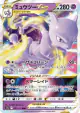 Mewtwo VSTAR 051/172 Triple Rare card from VSTAR Universe (Japanese)