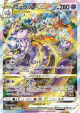 Mewtwo VSTAR 221/172 Special Art Rare card from VSTAR Universe (Japanese)