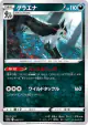 Mightyena 082/172 card from VSTAR Universe (Japanese)