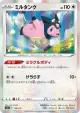 Miltank 119/172 card from VSTAR Universe (Japanese)