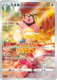 Miltank 199/172 Art Rare card from VSTAR Universe (Japanese)